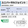 TONE Universal Joint UJ40 Drive Angle 12.7mm (1/2")