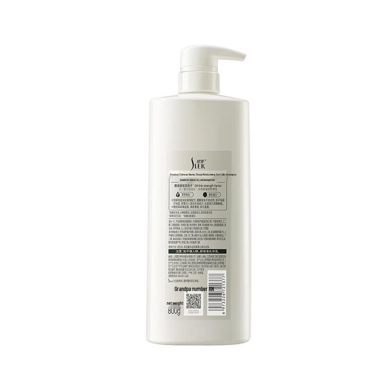 Shu Lei Moisturizing & Smoothing Silk Shampoo