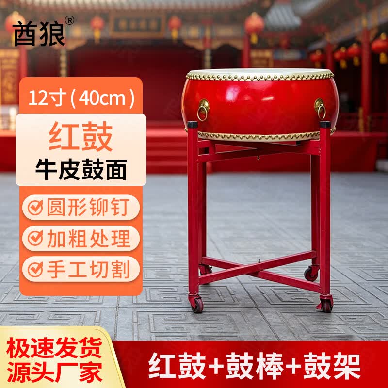 Традиционный китайский красный барабан для выступлений Qiulang