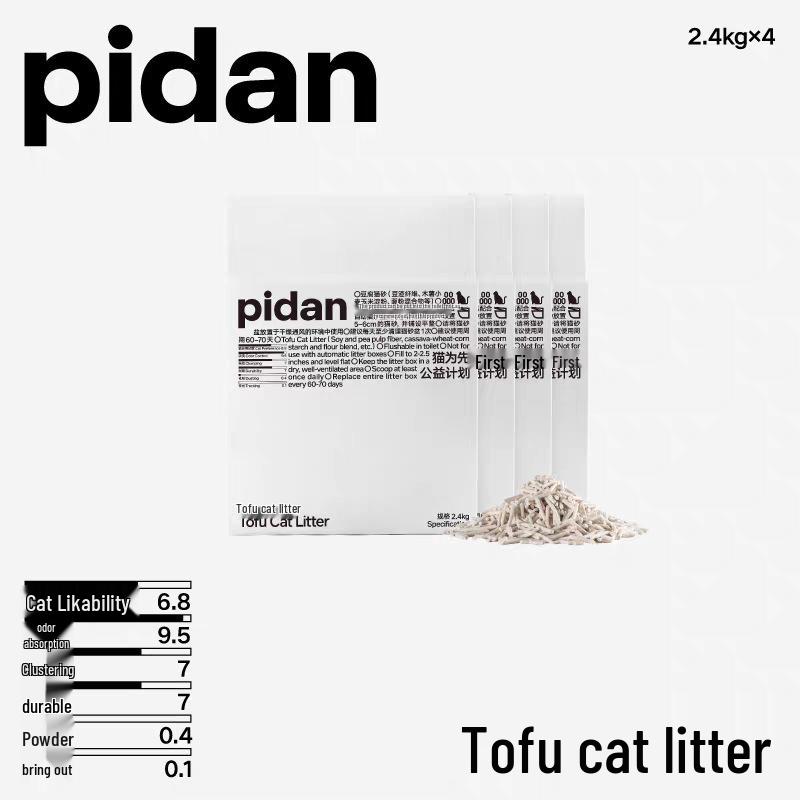 Pidan Dust-Free Deodorizing Cat Litter: Classic Tofu-Bentonite Mix with Coffee Scent, 4 Bags.