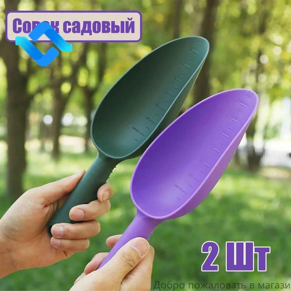 Лопата, маленькая садовая лопата, эргономичный садовый инструмент для ручного сбора, многоцелевая садовая лопата для растений