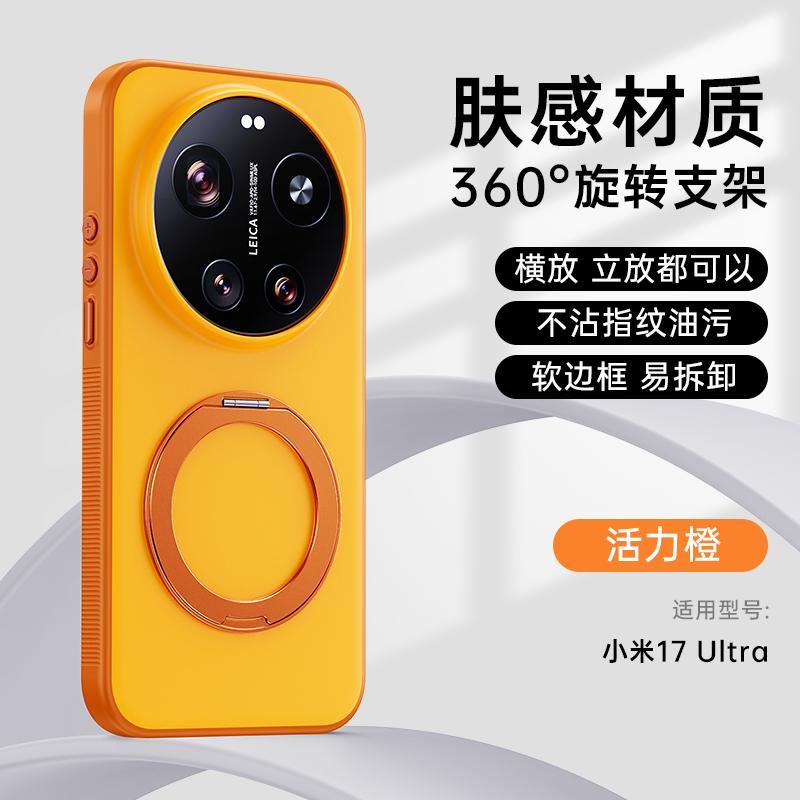 Для Xiaomi Mi 17 Ultra Чехол Каменная Песчинка Анти-Отпечатки Пальцев Анти-Масло Магнитный 360° Поворотная Подставка Тонкий Хват Мягкий Чехол Обложка