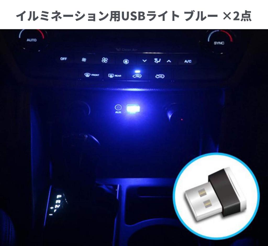 Audiophan USB Lights for Car Car Interior Lighting Illumination LED Blue 2 Pack