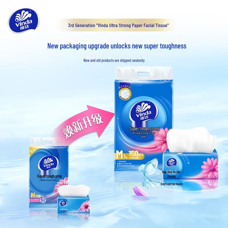 Vinda V2223 Ultra-Tough Facial Tissues