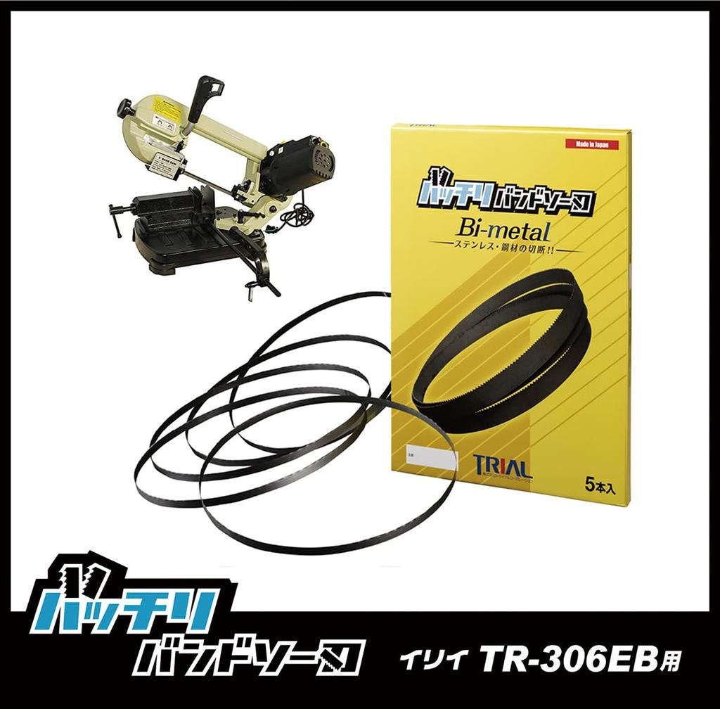 Лезвие для ленточной пилы Bachiri, сменное лезвие для ленточной пилы Illy, 5 шт., для нержавеющей резьбы TR-306EB, сталь/железо 14/18 B-CBI1425