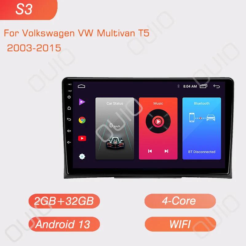 Android 13 Carplay радио для Volkswagen VW Multivan T5 2003-2015 Автомобильный стерео Мультимедиа Видео Плеер Android Auto GPS Navi