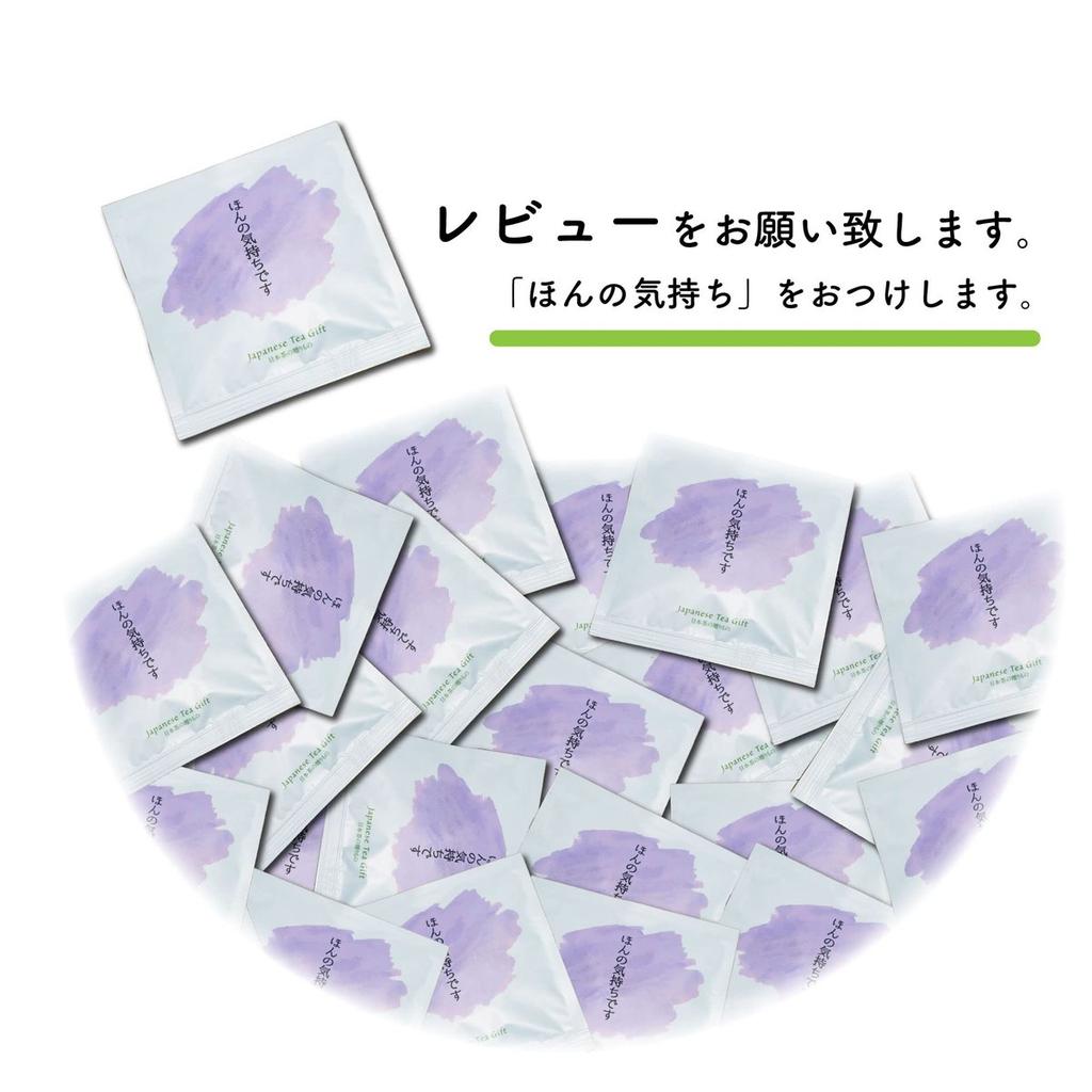 Matsuda Seicha Benifouki Japanese Green Tea Bags, Methylated Catechin Rich for Spring Season Support, 2.5g x 15 Bags