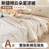 Yongyou Wanyun Cotton Quilt A-class washed cotton print Xinjiang cotton summer quilt summer cool air conditioning quilt core