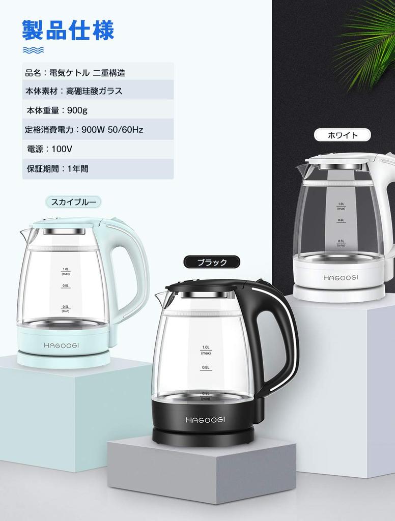 HAGOOGI Electric Kettle, Glass, 1.0L, with LED Light, Double Wall, Anti-Scald, Small, Stylish, Easy to Clean, for Tea and Coffee