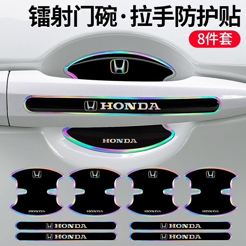 NBS4 For Honda Civic Accord Fit Jazz Pilot CRV Odyssey Passport City Vezel shuttle Rubber Car Handle Protective Film Door Stickers On