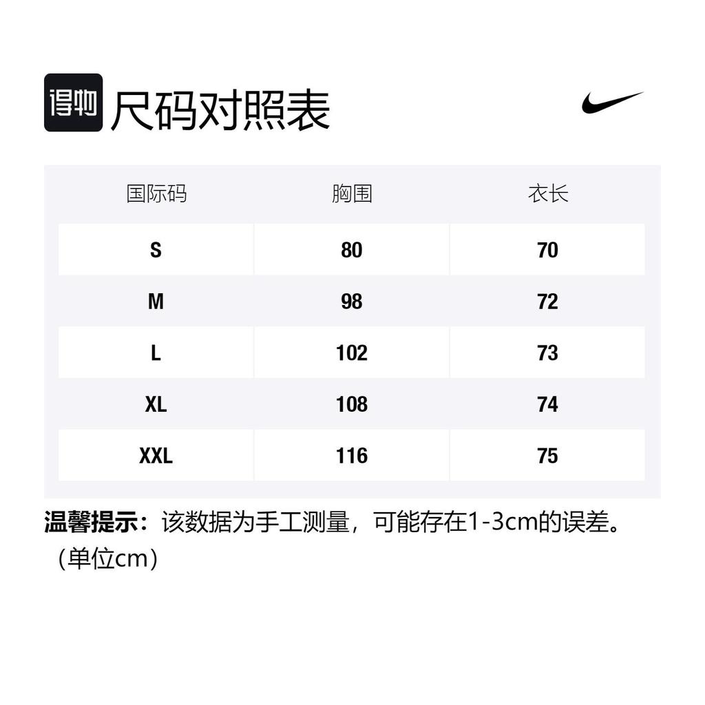 Nike Мужская футболка для футбола разноцветная DN2715-101