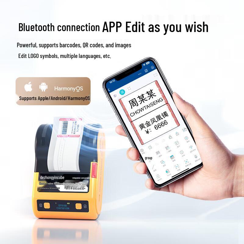 Detong DT5150 Portable Thermal Label Printer CN plug (adapter included)