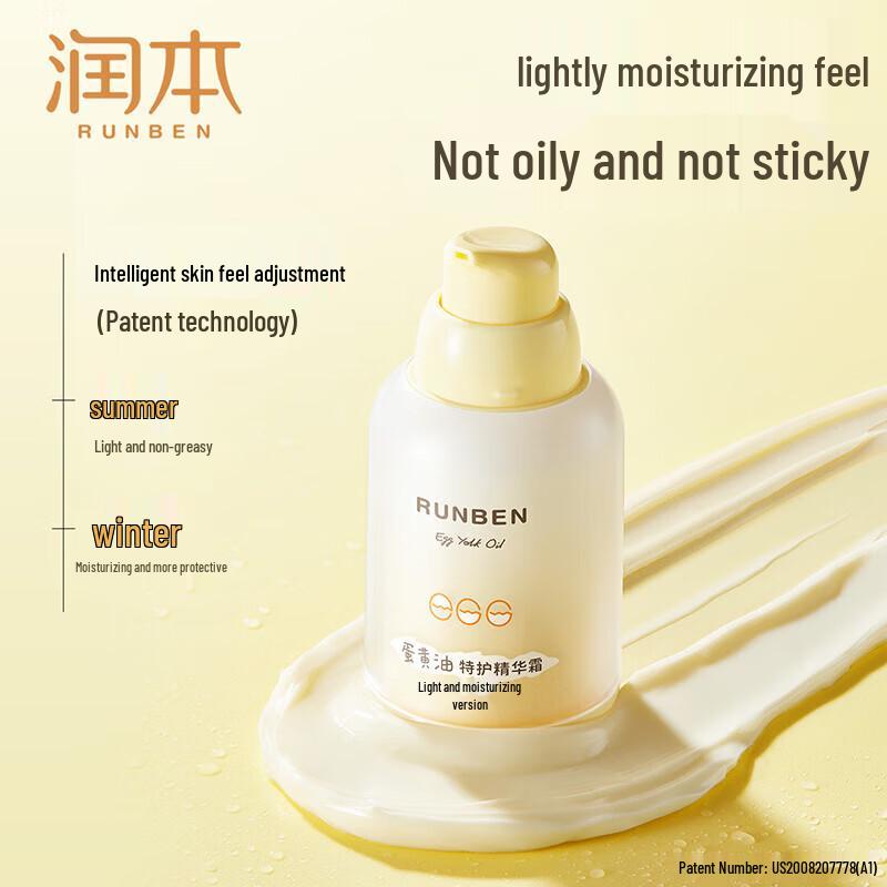 Runben Children's Moisturizing Facial Cream (Lightweight Formula) - 50g x 3