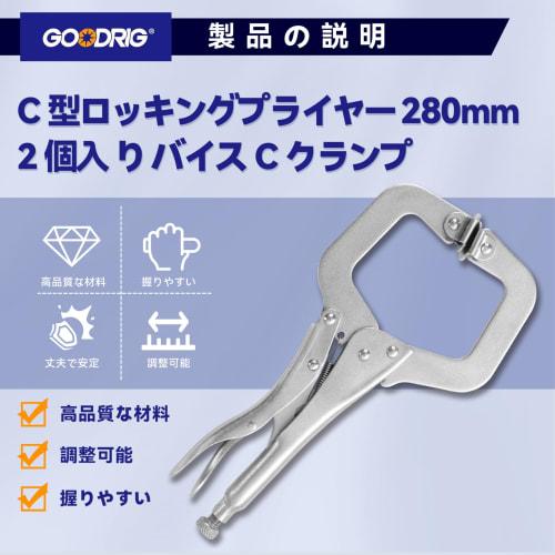 GOODRIG C-Type Locking Pliers, 280mm, Pack of 2, Vise C-Clamp, DIY Woodworking Fixing Tool