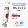 highly washable water Bottom Powerful Water Vacuum Keeps Hot and Easy to Moka Mug Doshisha [A bottle] Gorilla's Bottle, 320ml, Insulated, Cold, Wash,