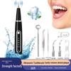 Ультразвуковой электрический очиститель зубов: Удаление зубного камня и отбеливание - Стоматологический скребок