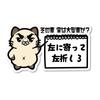 Thick Mayu Cat Safety Driving Awareness Sticker (Left Turn Left, Turn Left or Large