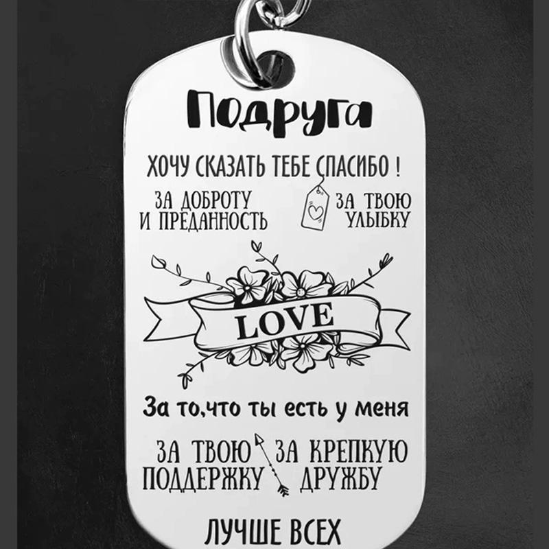 1Pc Engraved Keychain Commemorative Gift Pendant Simple Style Stainless Steel Fashion Accessories Russian Keychain