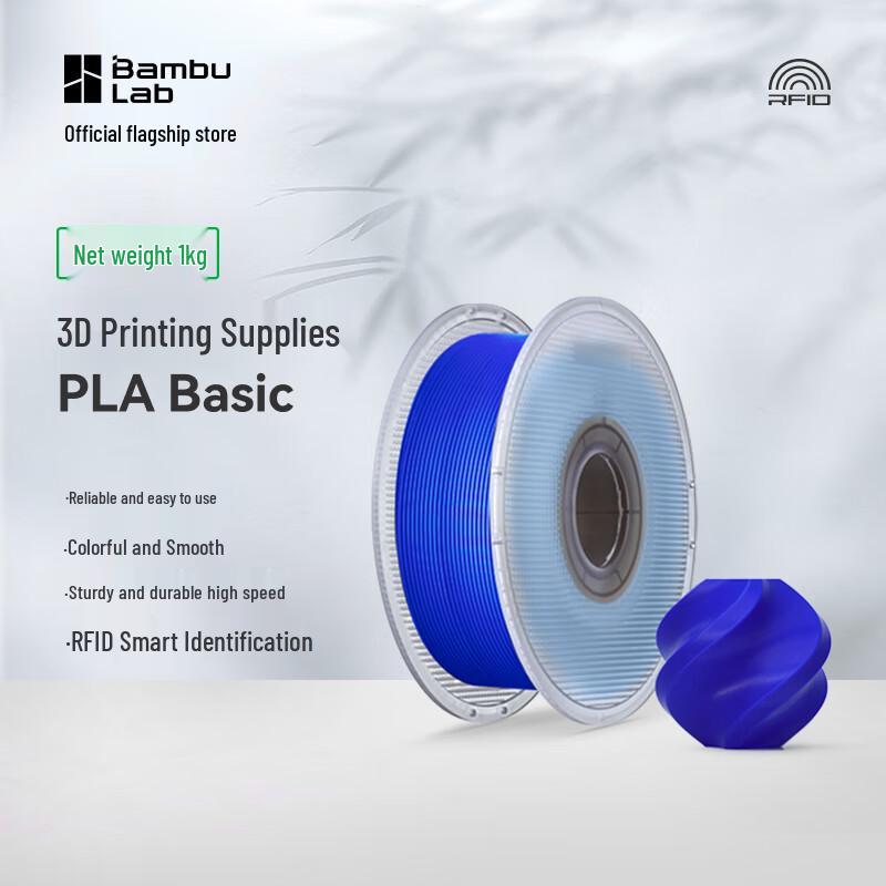 Filament для 3D-принтера Bambu Lab PLA Basic