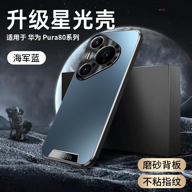 Применимый чехол для мобильного телефона Huawei pura80pro, полноразмерный с защитой камеры, pura70pro, с подушкой безопасности, противоударный, матовый, для интернет-знаменитостей, мужчин и женщин