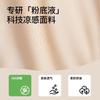 Liquid foundation, thin shoulder strap underwear, women's small breasts gathered without steel rings, cool feeling and seamless back bra cover