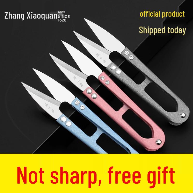 Ножницы пружинные U-образные Zhang Xiaoquan – Маленькие и большие портновские ножницы для шитья и домашнего использования