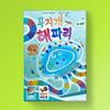 Recommended Board Game for Toddlers, Rainbow Jellyfish, Korean Popular Educational Game