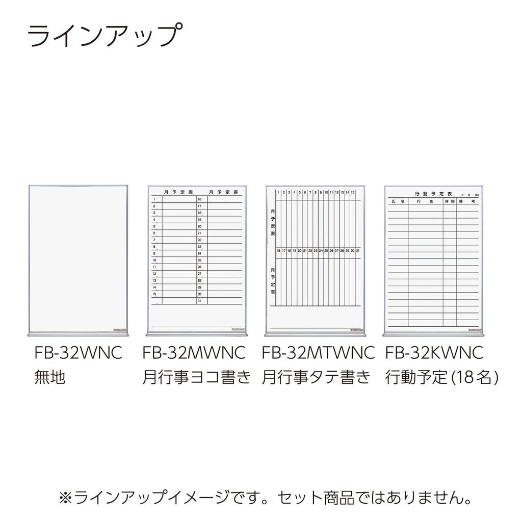 KOKUYO Whiteboard Enamel Plain FB-32WNC