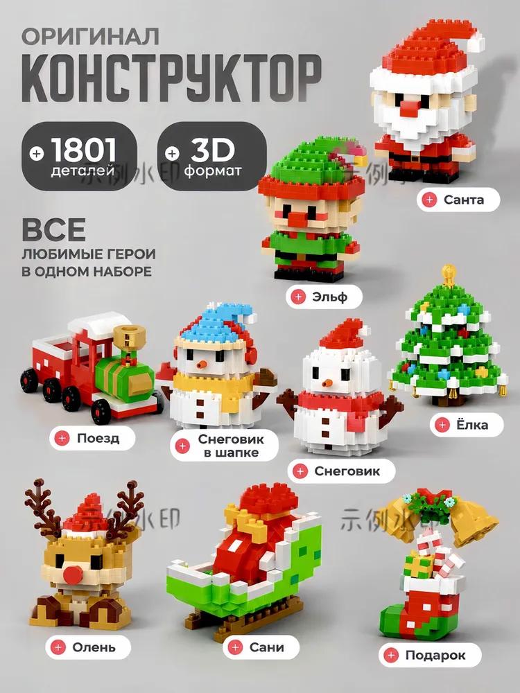 Construction Kit, 1801 pieces, block, Model