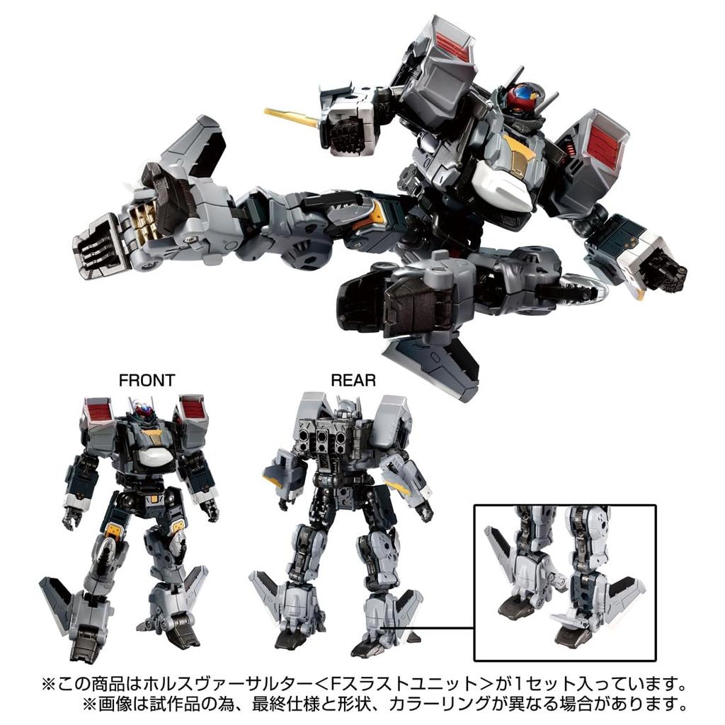 TAKARA TOMY Диаклон Хорс Версальтер Траст<F Unit>