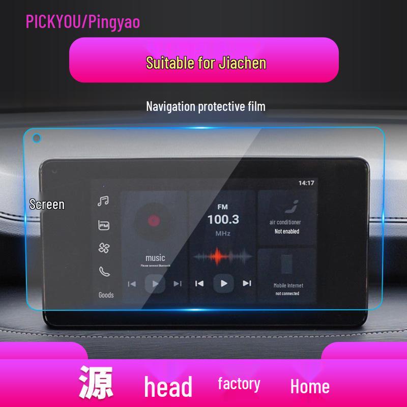 25W Tempered Glass Navigation Screen Protector for Wuling Capgemini, Journey, Jiachen, Bingo Plus, and Xingchi.