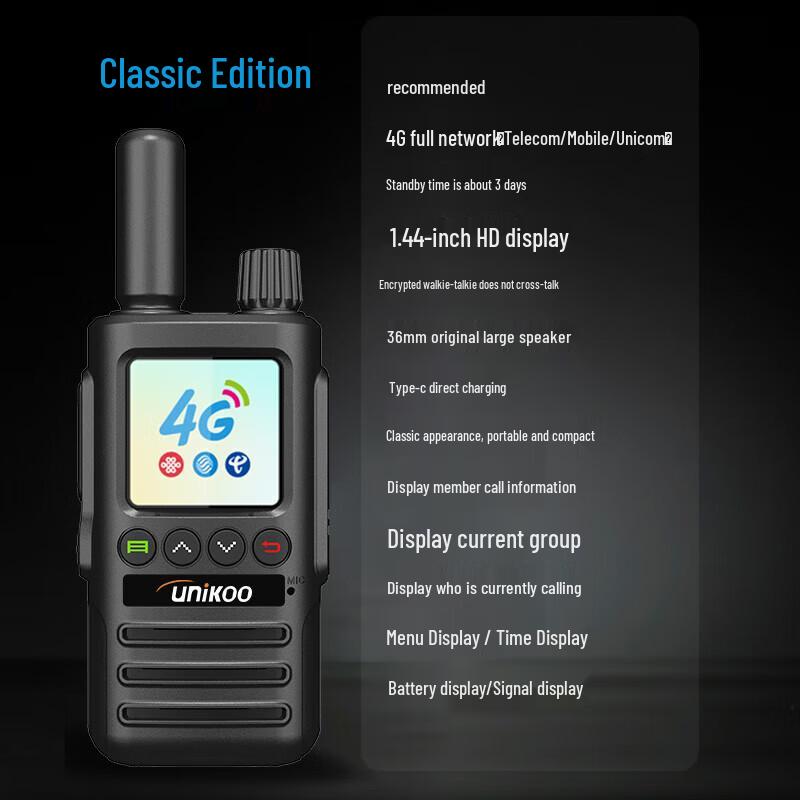 UNIKOO 4G LTE Профессиональная рация (2-Pack) (Китайская версия)