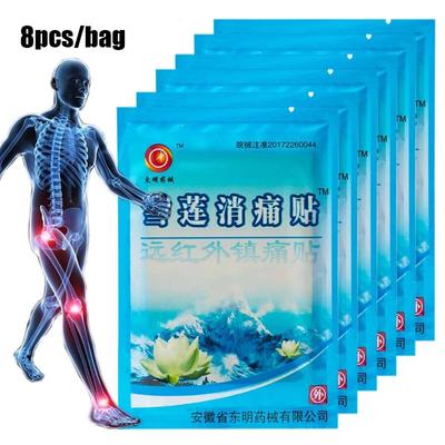 8 шт., пластыри «Снежный лотос» для облегчения боли при растяжении мышц, наклейки для шеи, спины, плеч, коленей, дальний инфракрасный пластырь