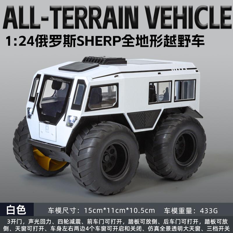 1:24 SHERP ATV Alloy Metal Diecast Model High Simulation Car Home Trendy And Desktop Display Ornament Birthday Gifts For Friend