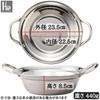 Hist Seiro Dedicated Pot, Induction Compatible, Stainless Steel, Steamer, Single-Person Cooking Pot, Boiling Pasta (Fits 21cm Seiro)
