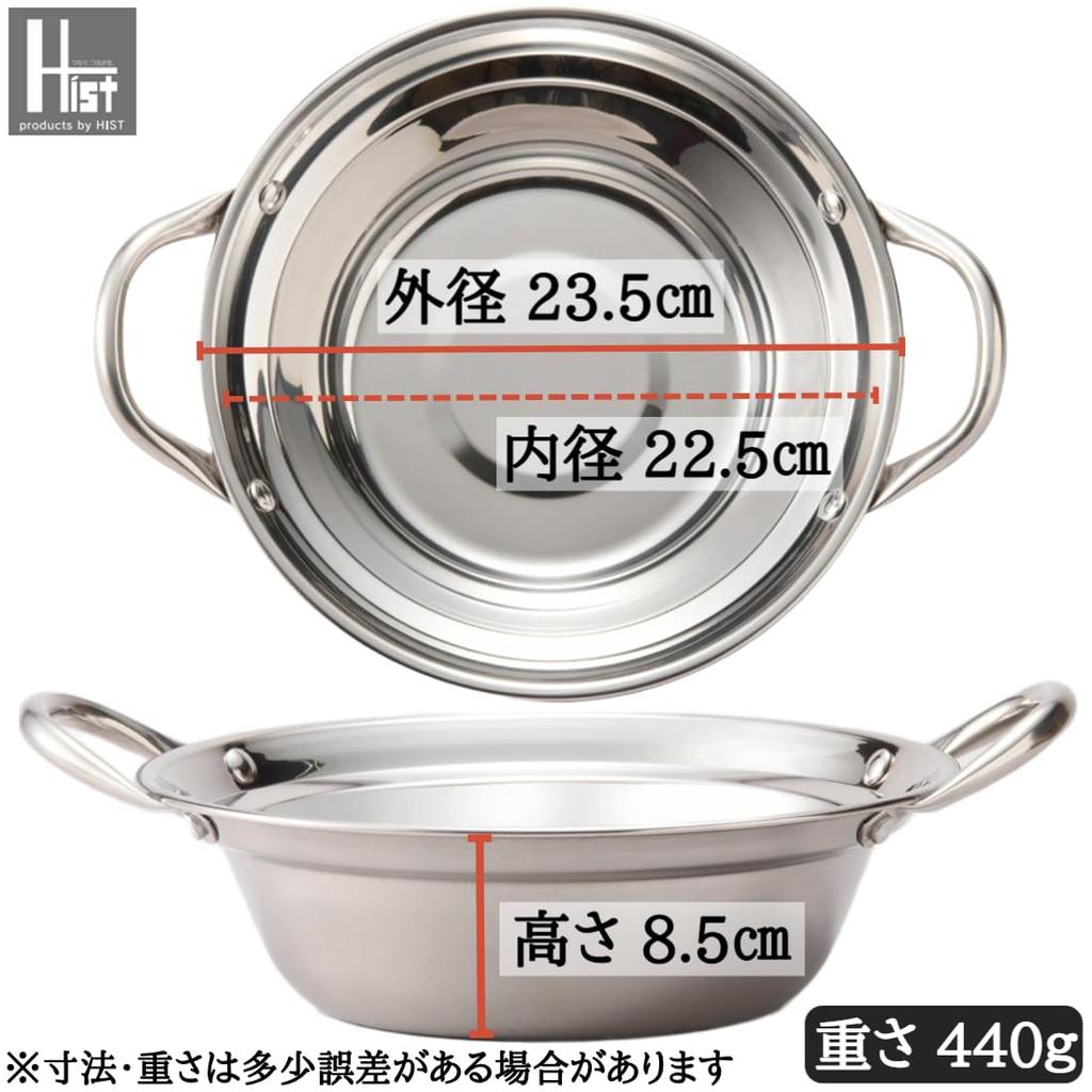 Hist Seiro Dedicated Pot, Induction Compatible, Stainless Steel, Steamer, Single-Person Cooking Pot, Boiling Pasta (Fits 21cm Seiro)