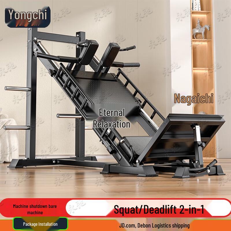 Yongchi 45° Multifunctional Squat & Leg Press Machine