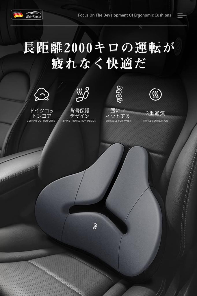 Meikaso Lumbar Support Car Fashionable Upgraded Waist Cushion for Comfortable Back Memory Foam Breathable Ergonomic Lumbar Support for Car and Office