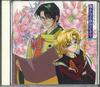 CD DRAMA CD  Harukanaru Tokino Nakade Drama Cd KECH1178 KOEI 2000 Japan AnimeGame Used