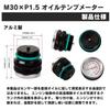 MSMint Маслоохладитель Термометр Zephyr 400 Zephyr 750 Zephyr 1100