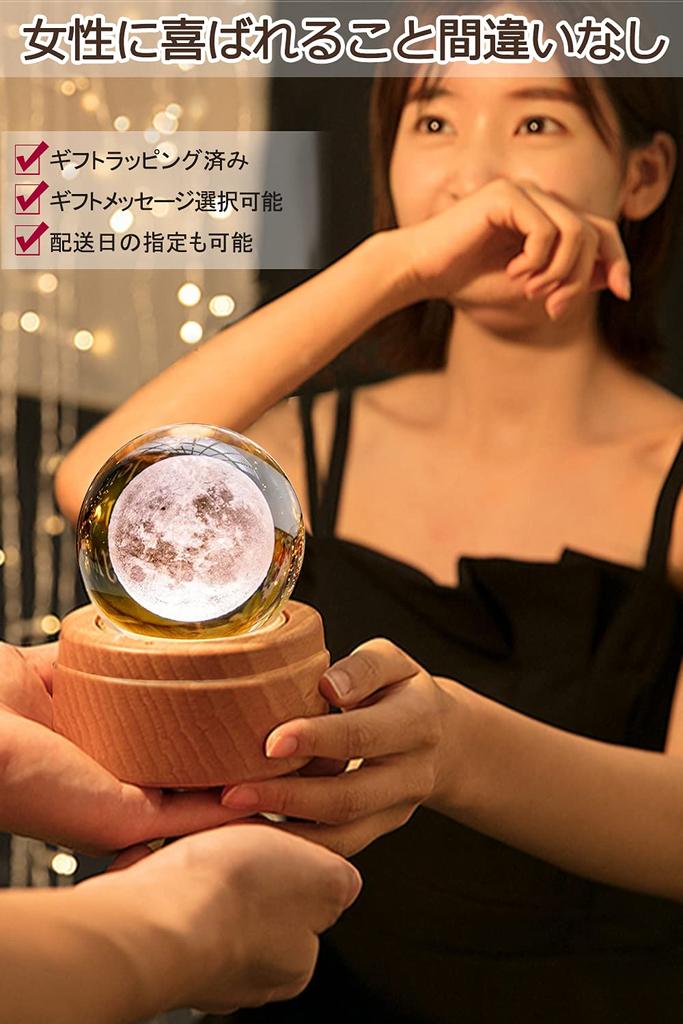 TENGEE Birthday Gift for Women Popular Music Box Stylish Interior Goods Figurine Moon Light USB Charging Projection Cute Healing Goods Anniversary