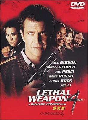 DVD - Смертельное оружие 4 Специальное издание DLS16075 Япония Фильмы и DVD Б/У