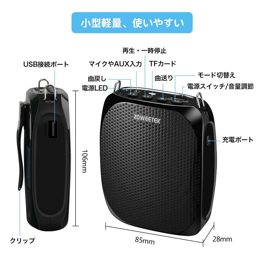 ZOWEETEK Wireless Speaker, Portable Hands-Free Speaker with High Volume, Wired and Wireless Microphones, Supports Simultaneous Use by Two People,