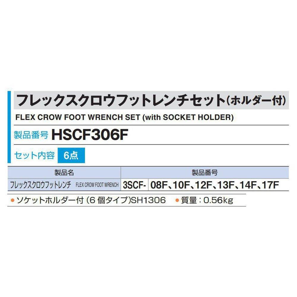 TONE Flex Crowfoot Wrench Set 6 (with holder) HSCF306F, 9.5mm (3/8") drive, pieces.