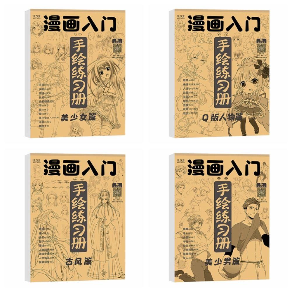 Книжное искусство Трассировка Эскиз Художественное копирование Учебная книга Ручная роспись Учебная книга Линия Черновые практические книги