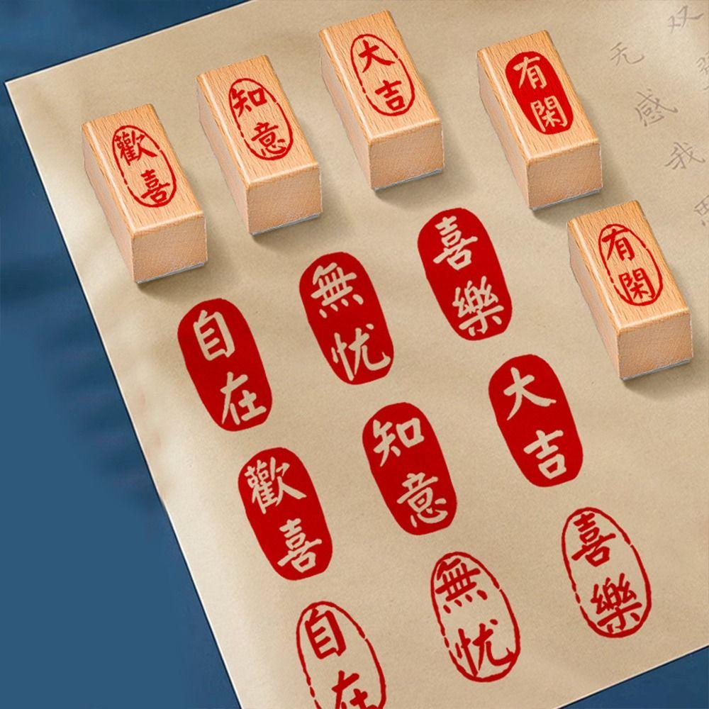 Самонаборный винтажный штамп с Писаниями, штамп для китайской каллиграфии DIY, дневник