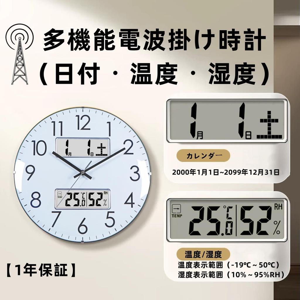 Настенные радиоуправляемые часы с указателем дня недели, секундная стрелка 33 см, останавливается ночью, сферические белые часы, часы, температура, влажность, дата, дисплей, диаметр,