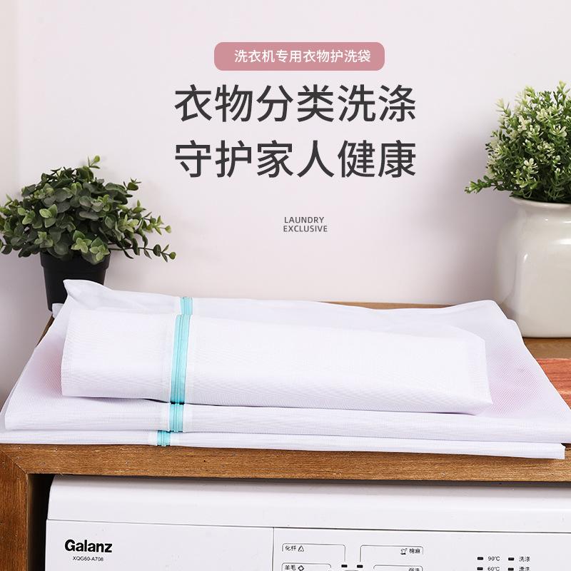 Fine Mesh Washing Bag Quilt Washing Bag Curtain Washing Bag Washing Bag