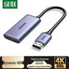 Ugreen Кабель-конвертер HDMI на USB-C 4K 60 Гц с поддержкой Power Delivery