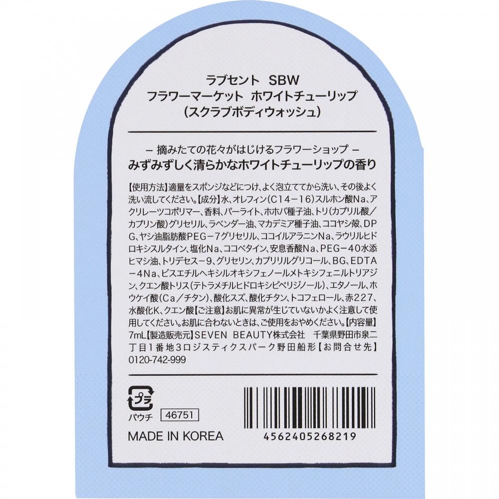 Гель для душа Love Scent Scrub 1 день 7 мл